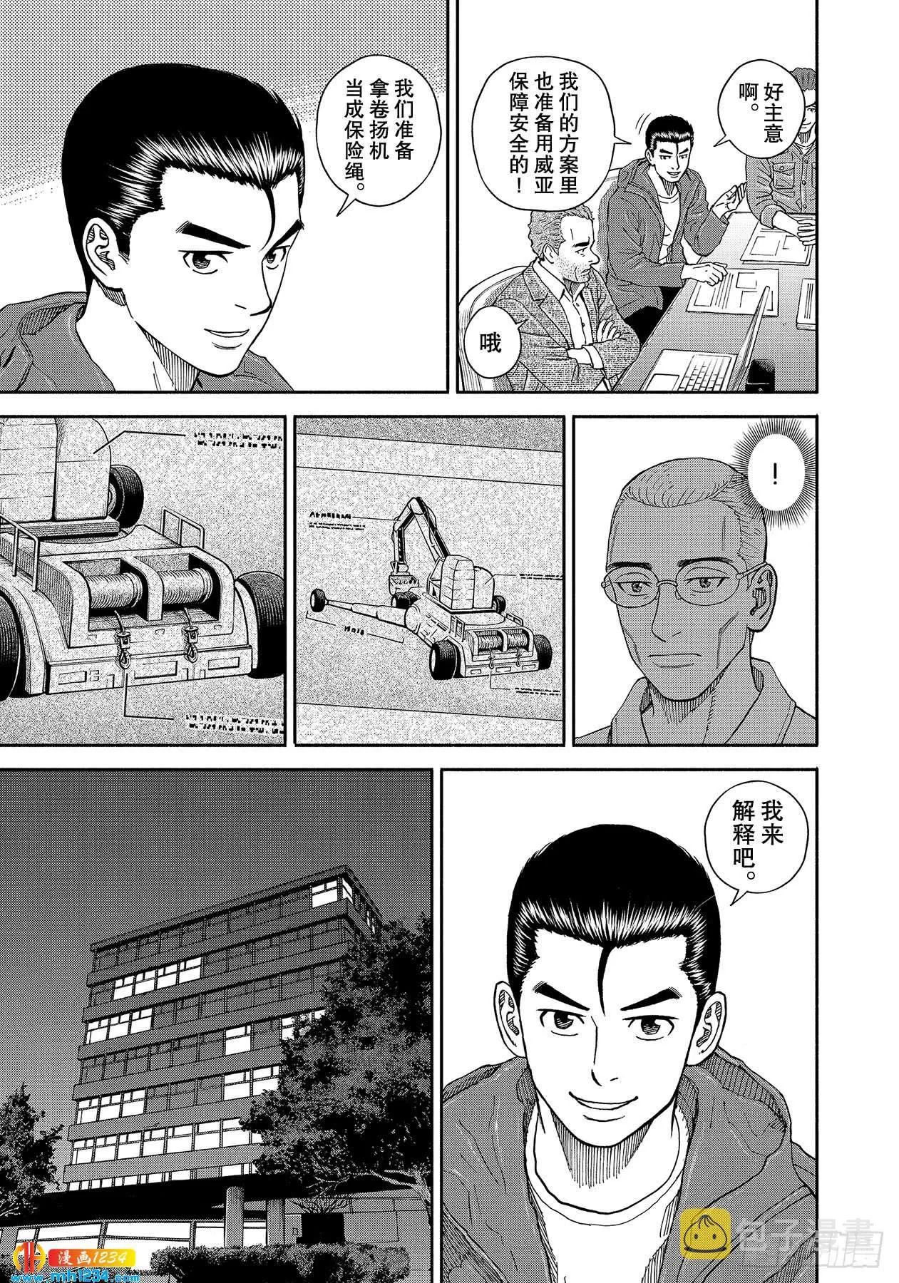 353 用平时的表情 第10页