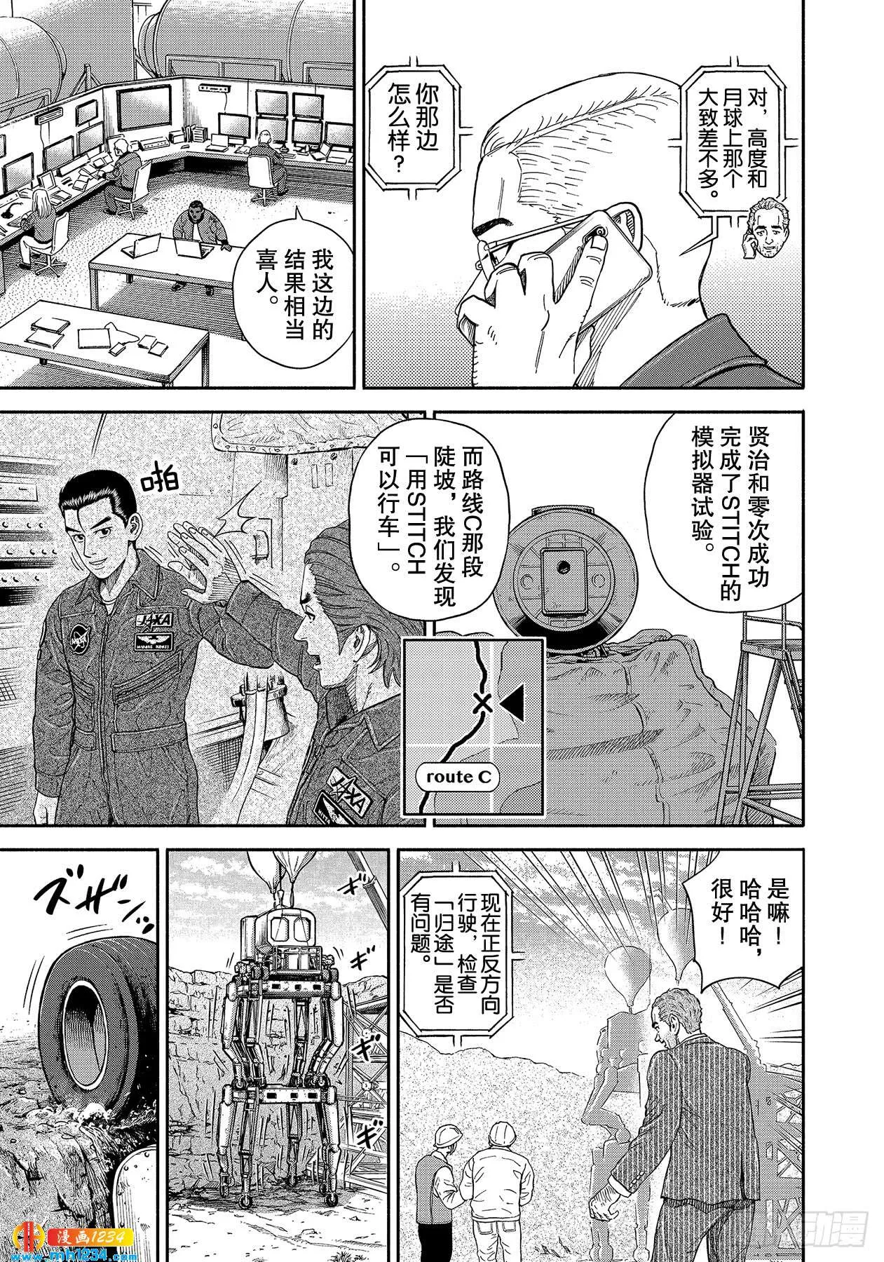 353 用平时的表情 第14页