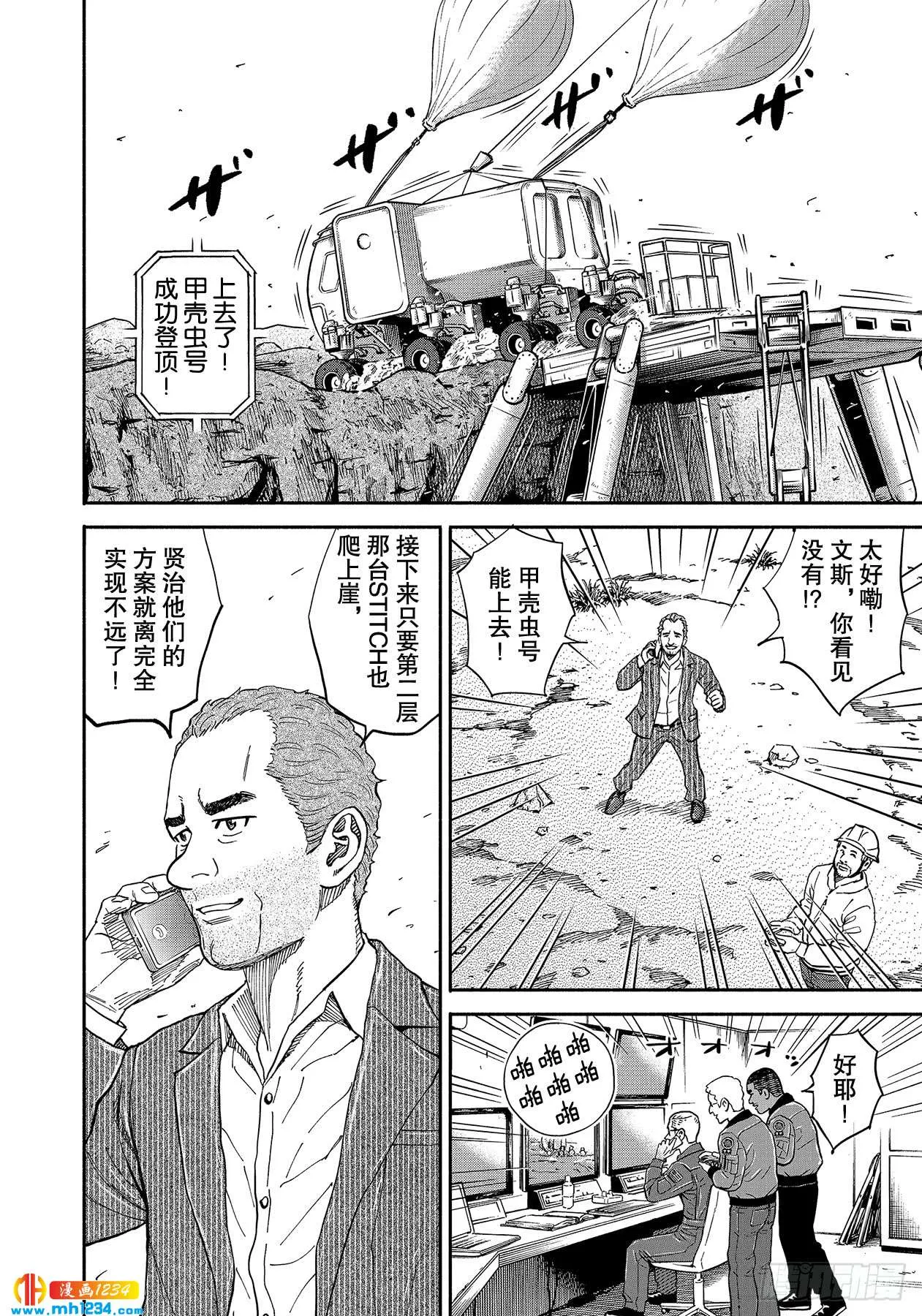 353 用平时的表情 第15页
