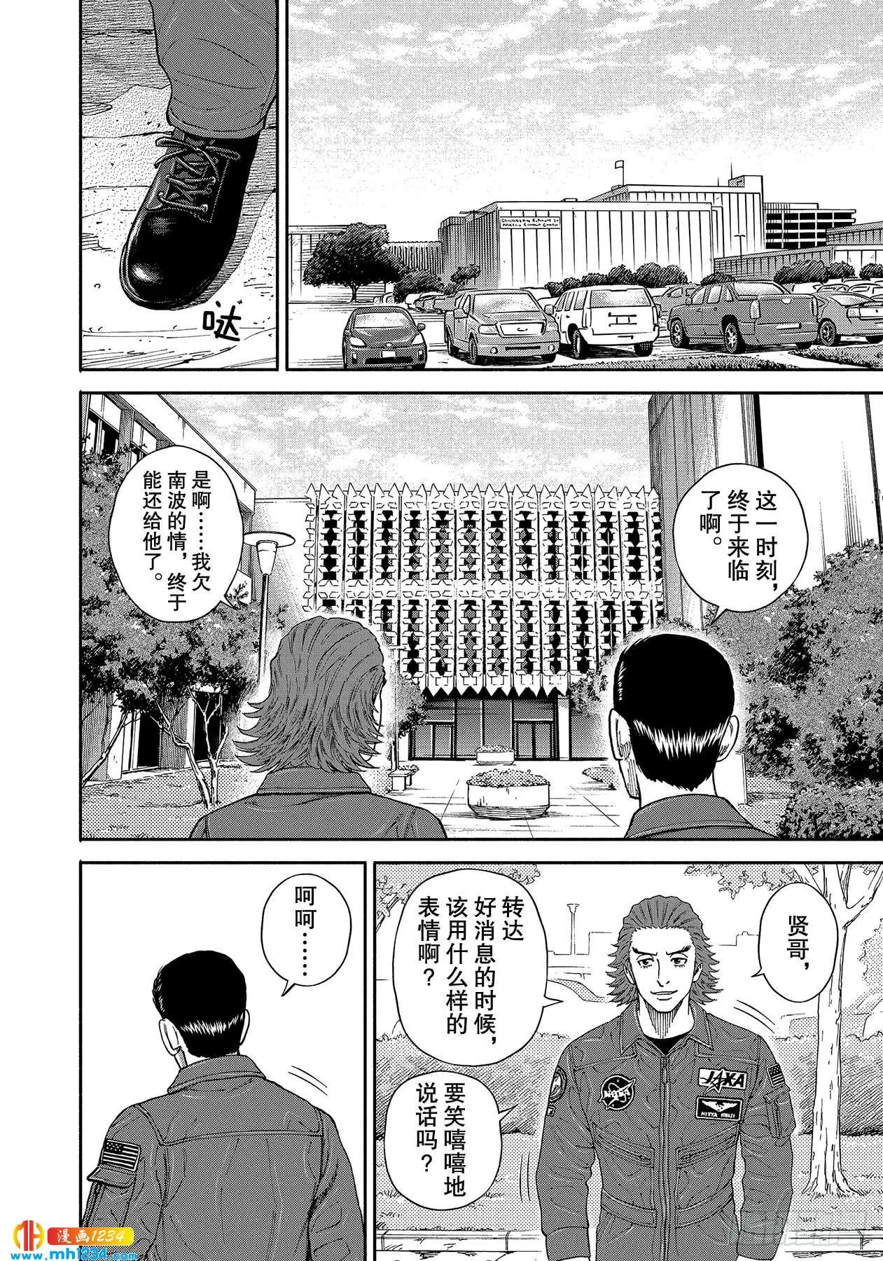 353 用平时的表情 第17页