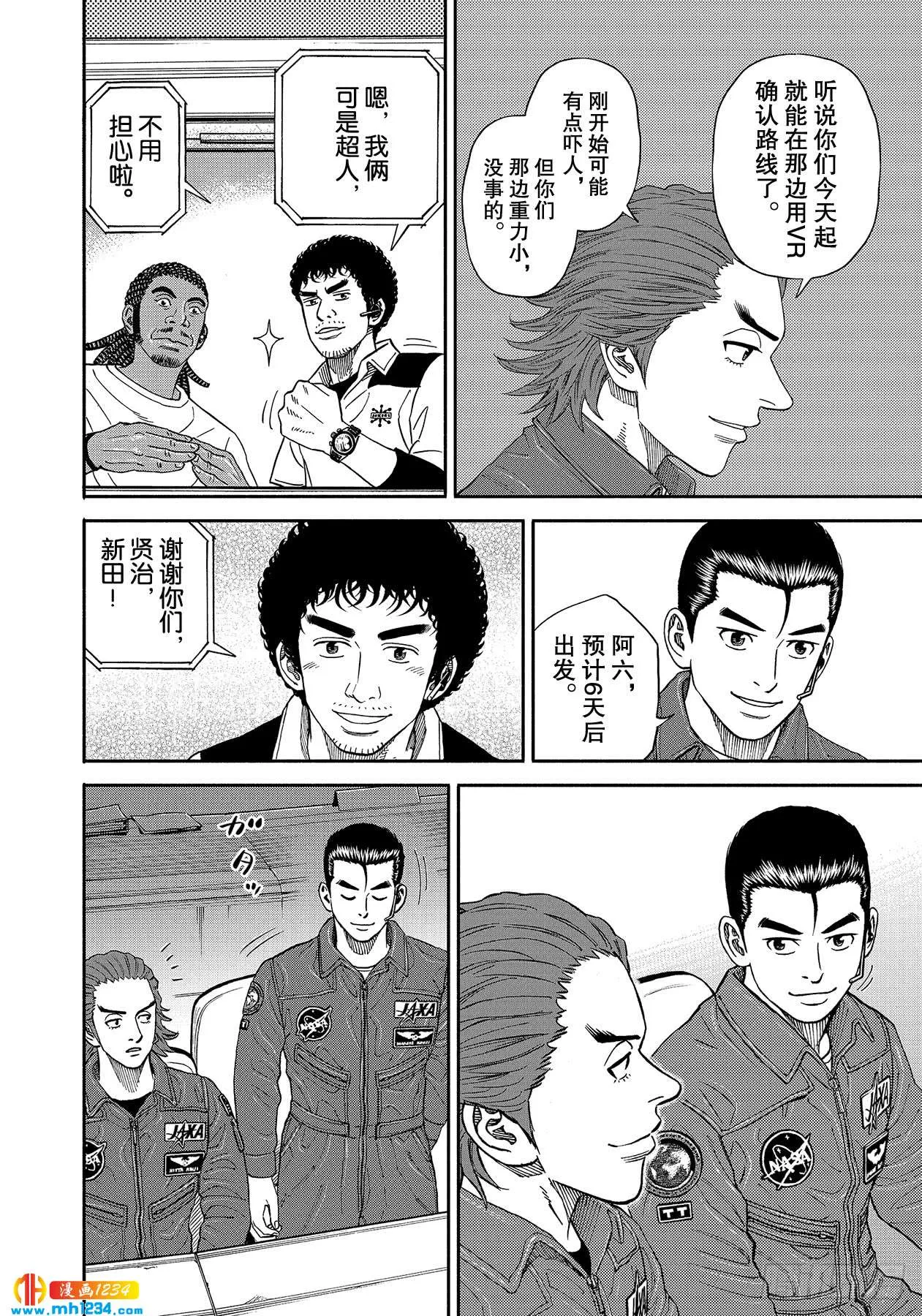 353 用平时的表情 第19页