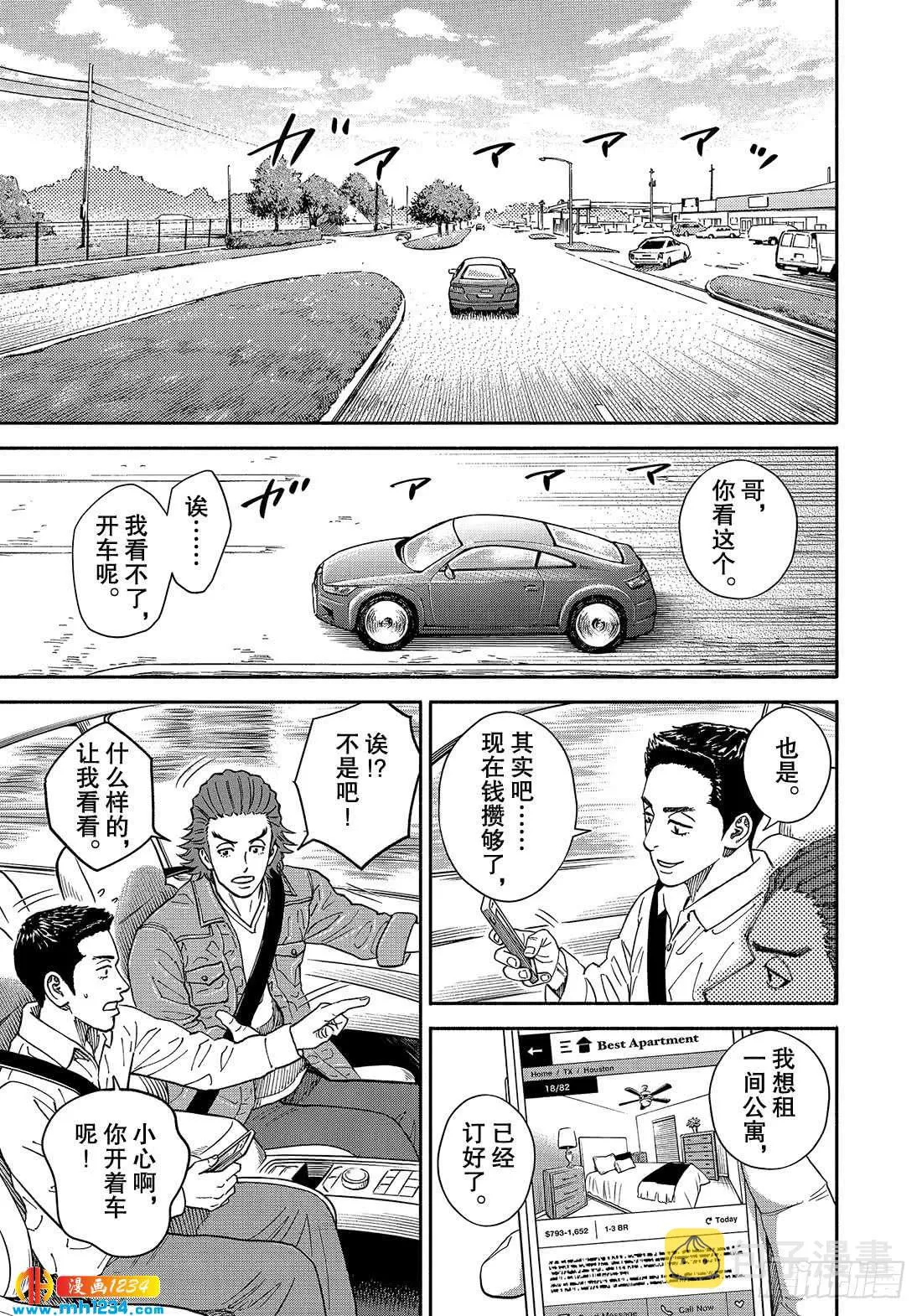 352 贤治&零次 第2页