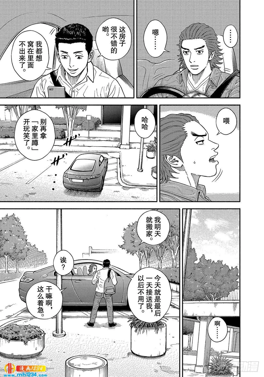 352 贤治&零次 第4页
