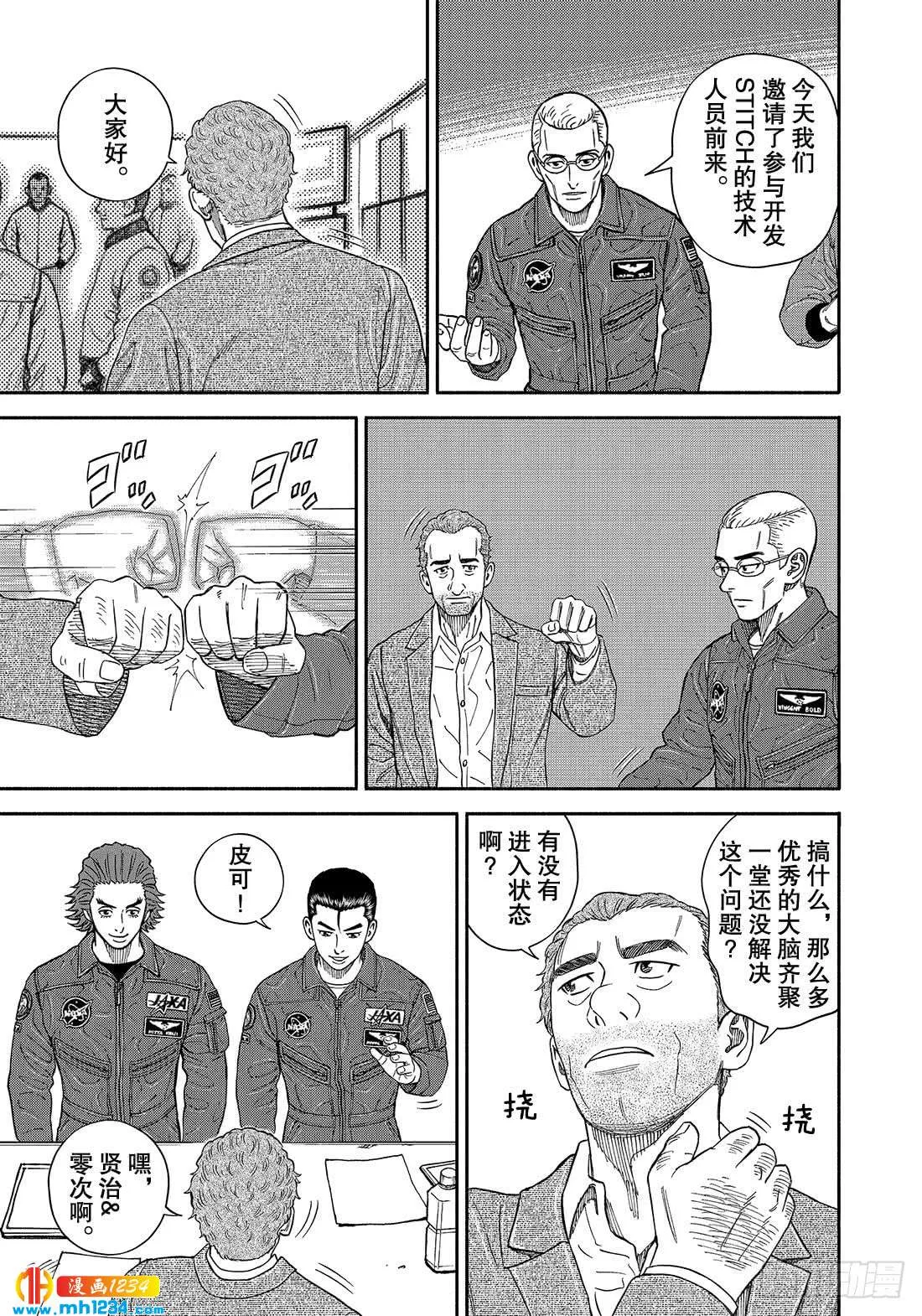 352 贤治&零次 第8页