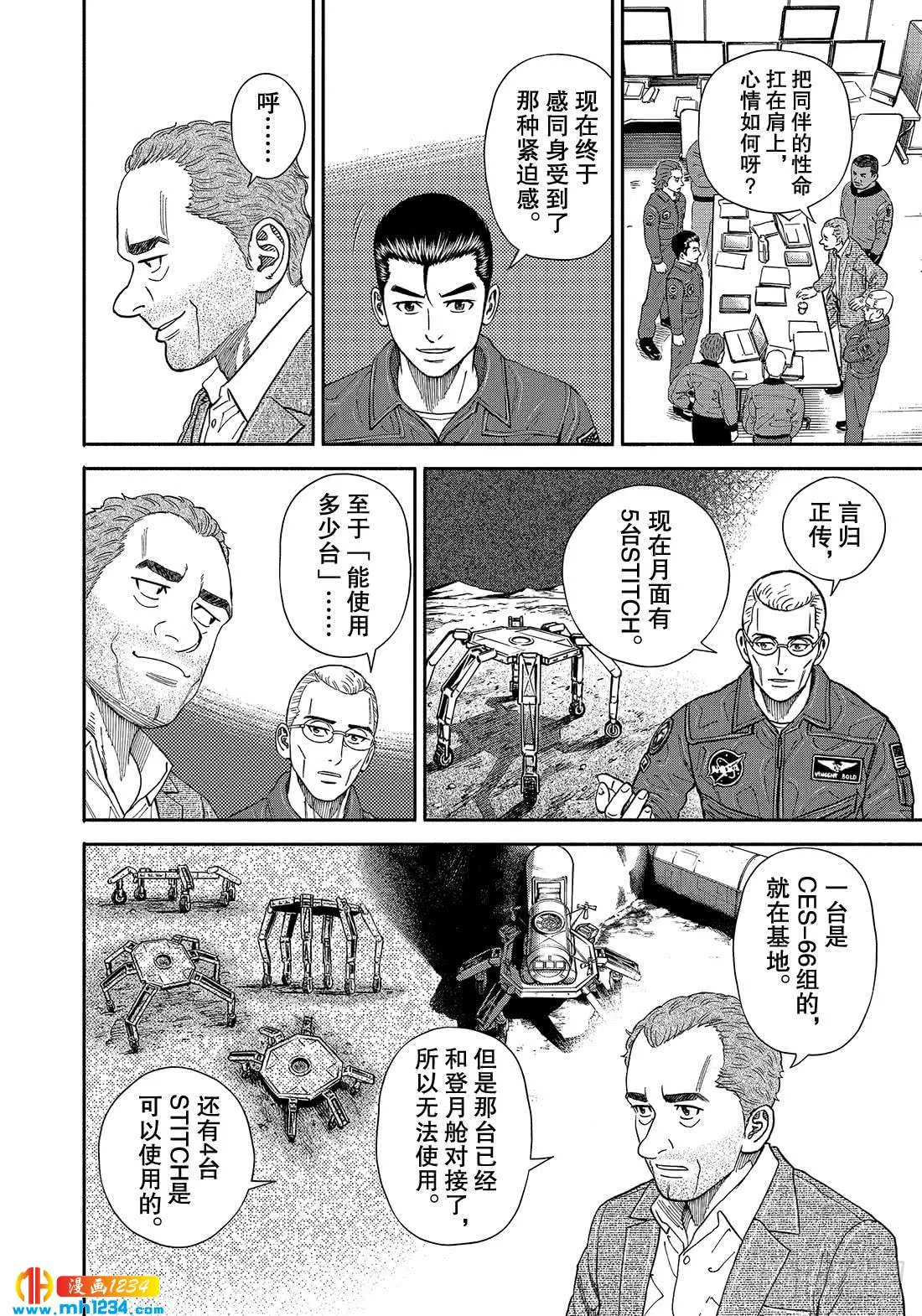 352 贤治&零次 第9页