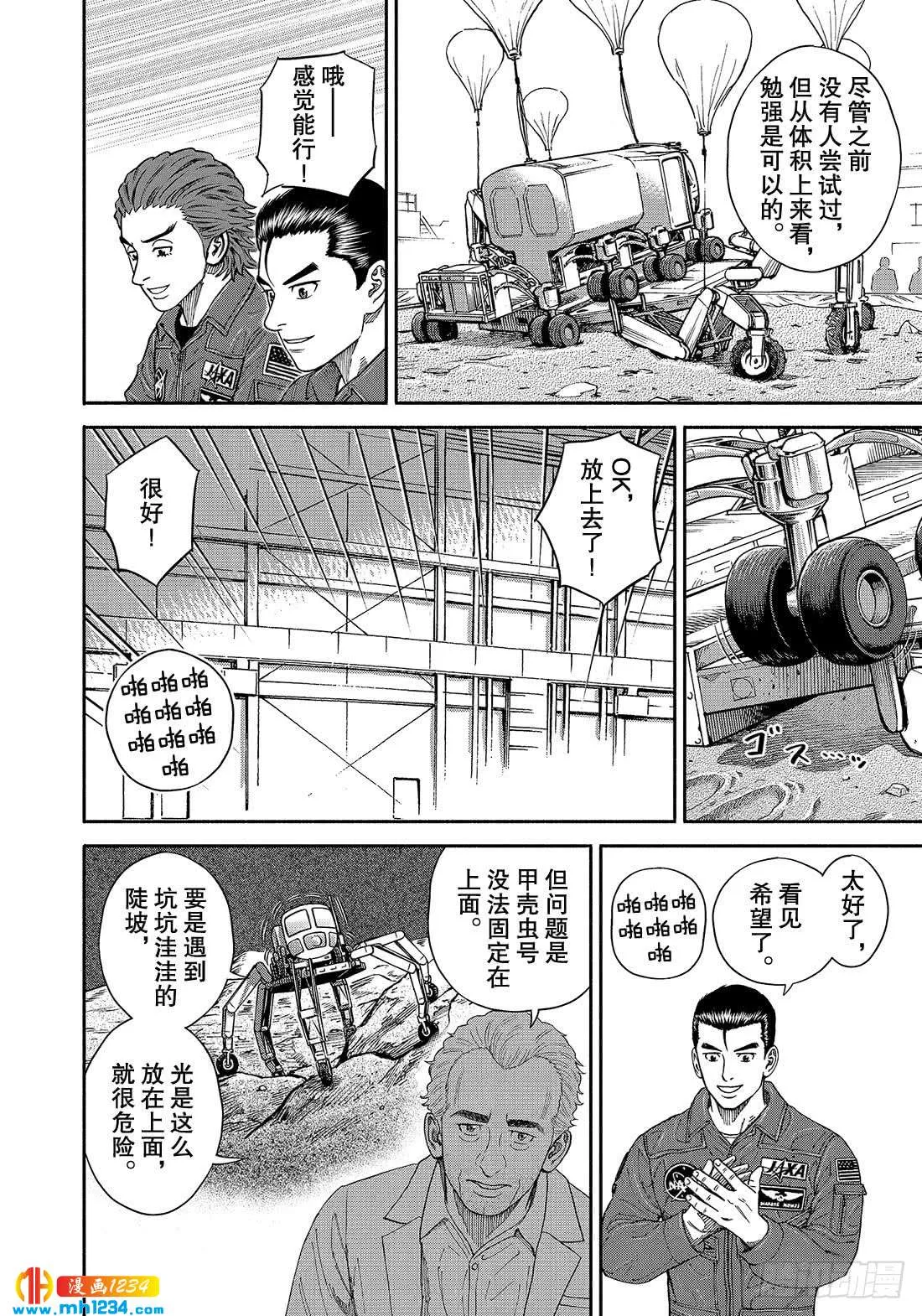 352 贤治&零次 第11页