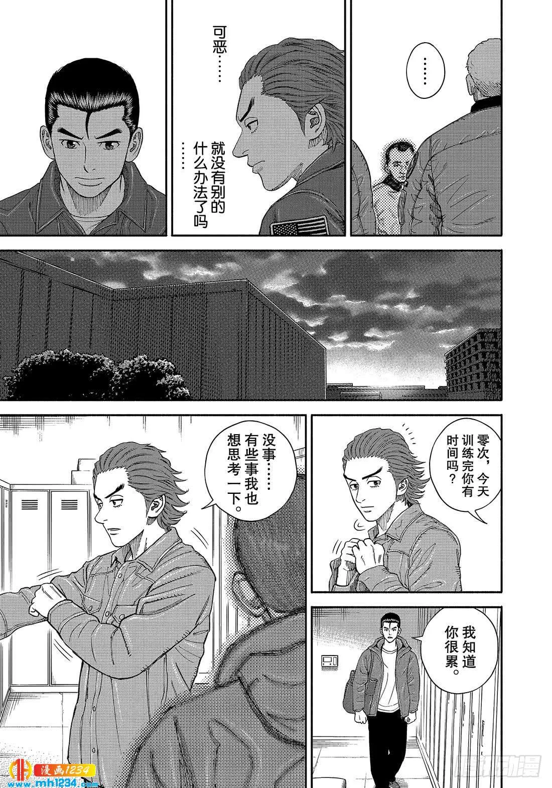 352 贤治&零次 第14页