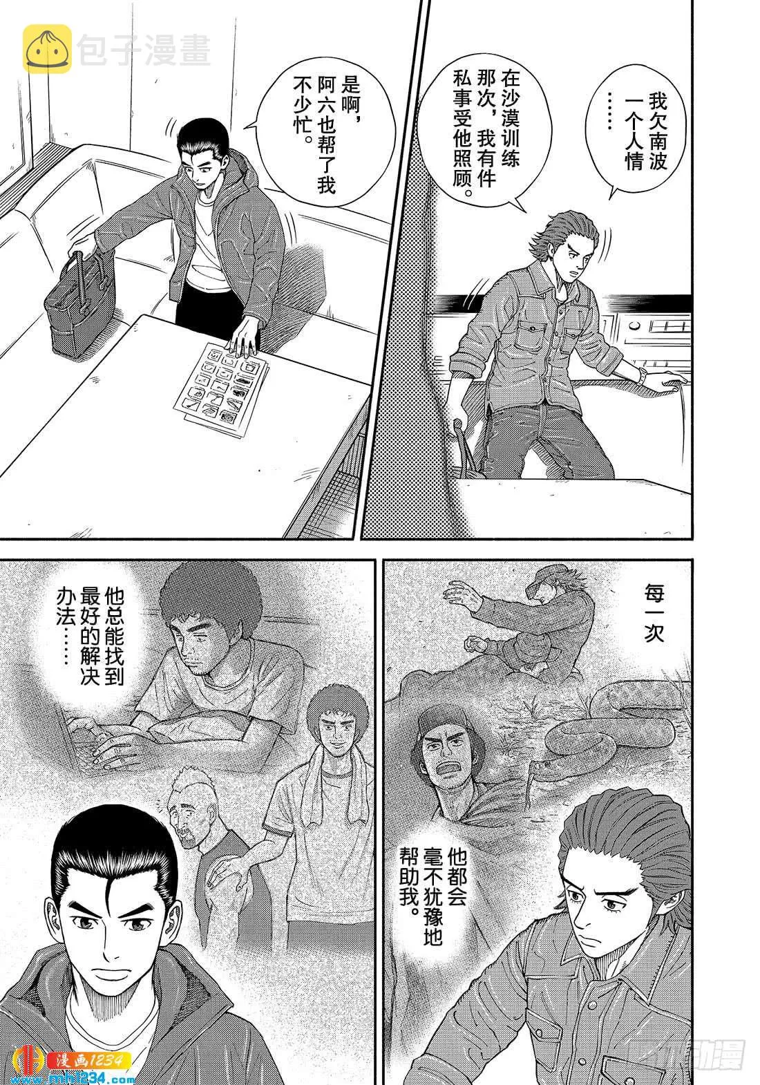 352 贤治&零次 第18页