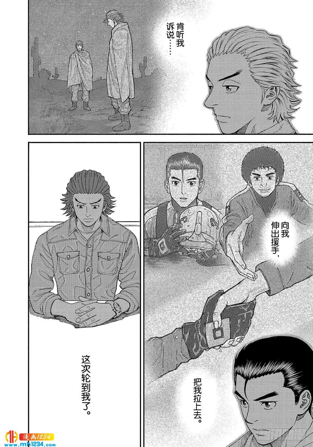 352 贤治&零次 第19页