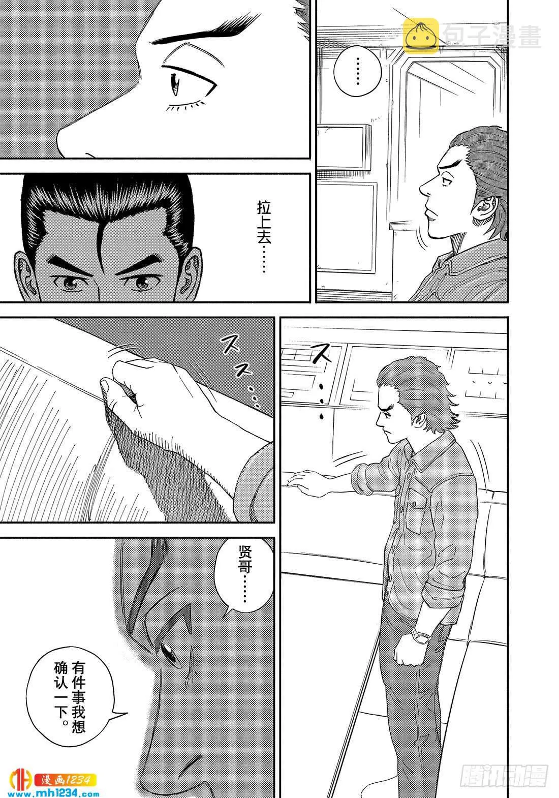 352 贤治&零次 第20页