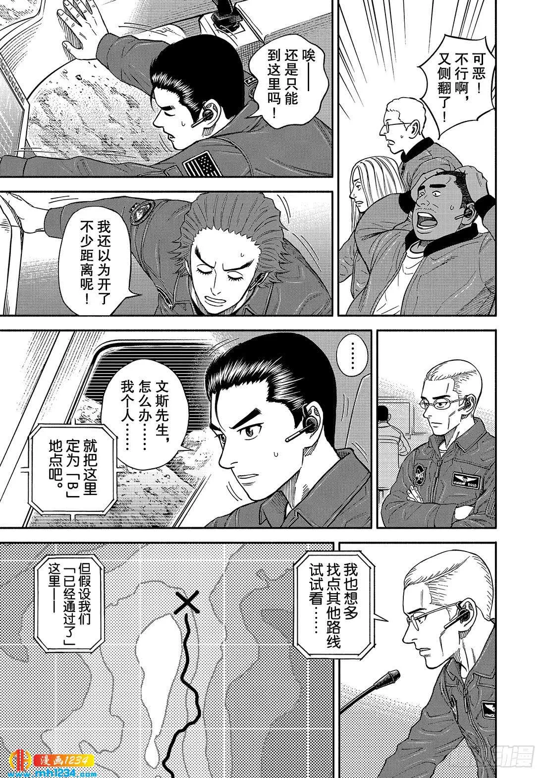 351 同样的恐怖 第4页