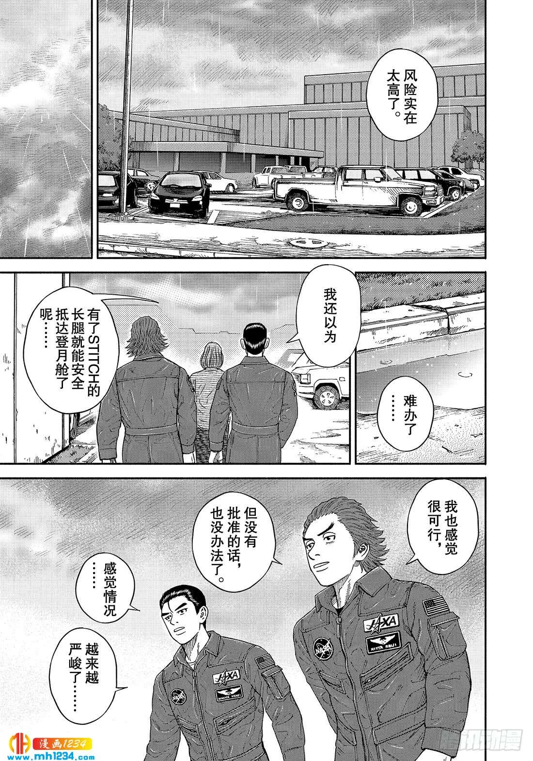 351 同样的恐怖 第12页