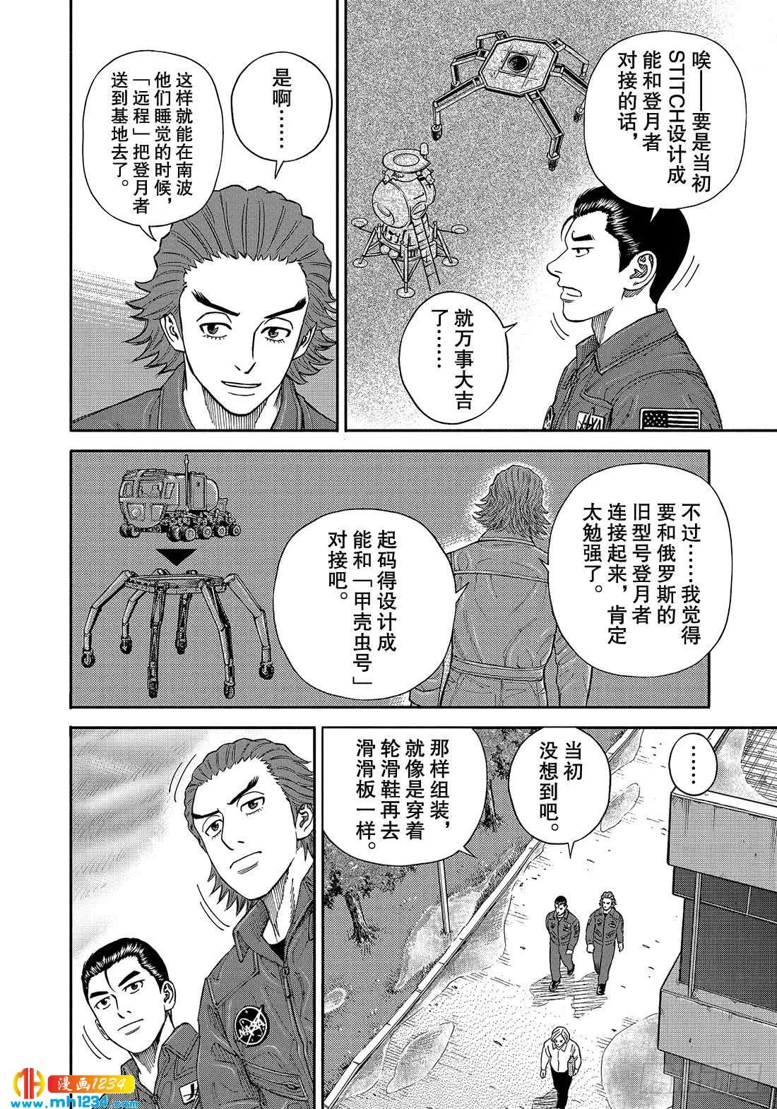 351 同样的恐怖 第13页