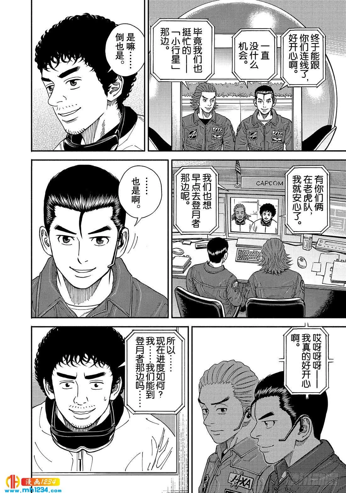 351 同样的恐怖 第17页