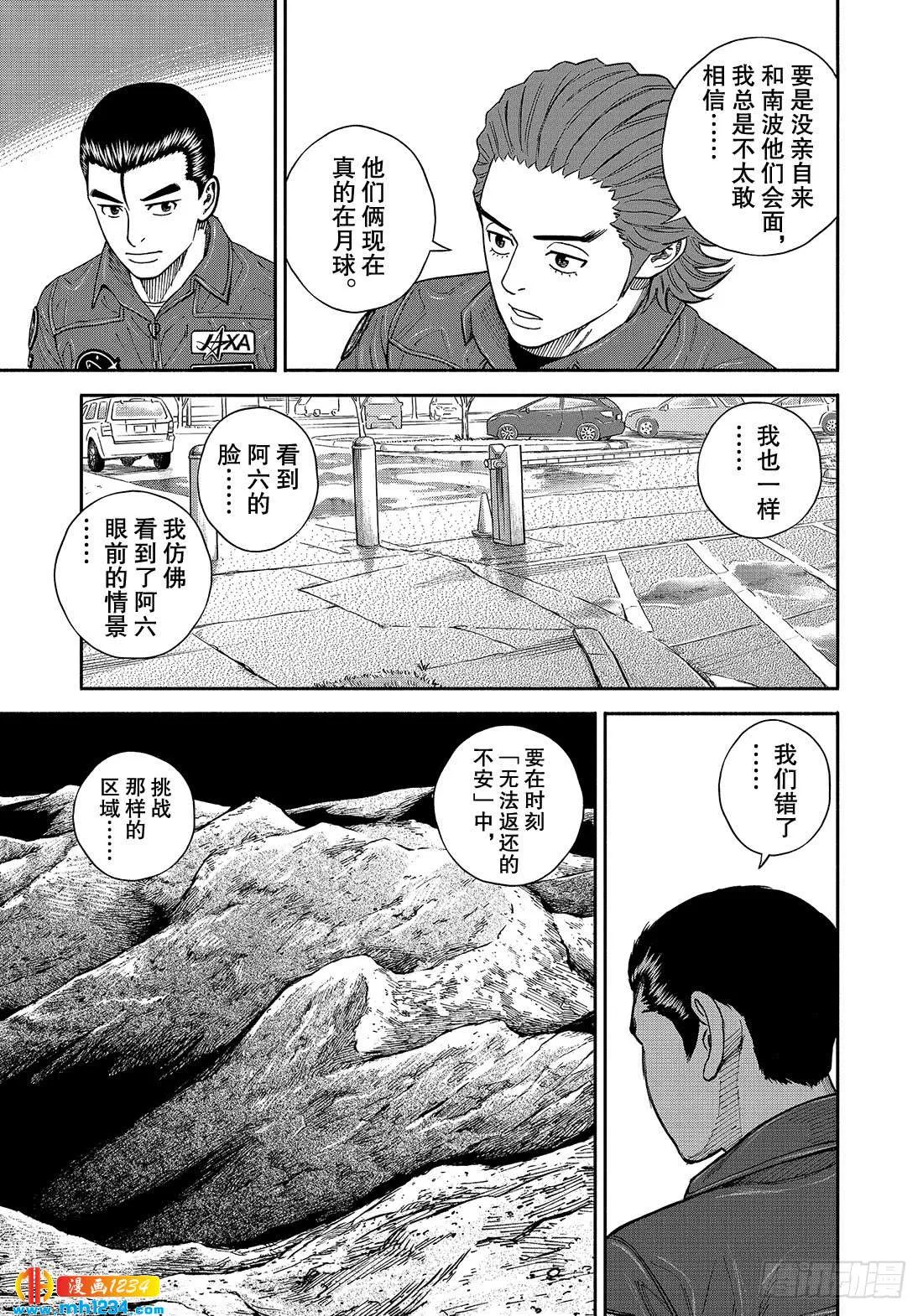 351 同样的恐怖 第20页