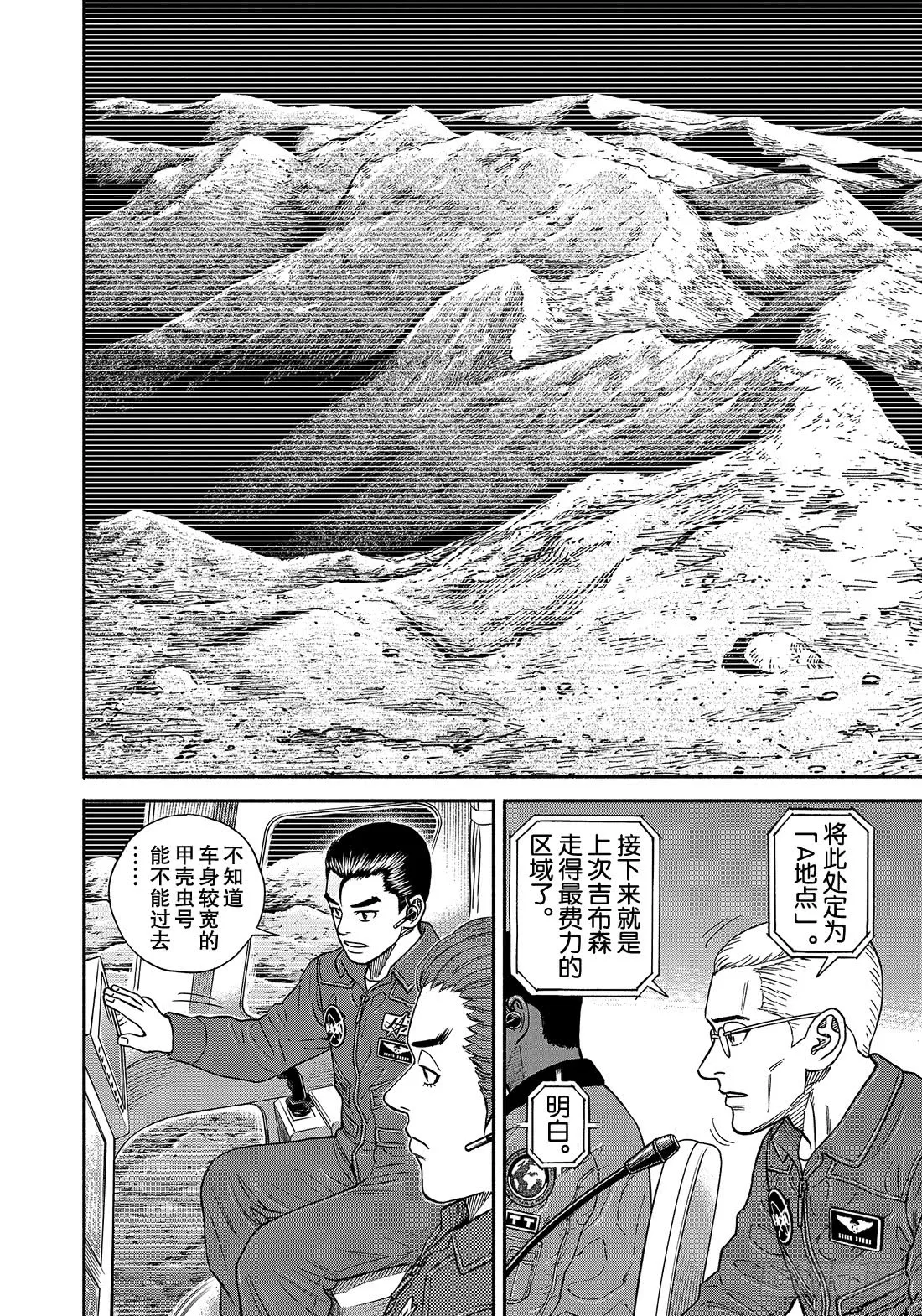 350 可以先试试 第9页