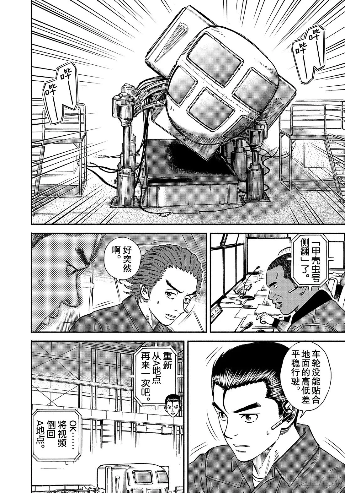 350 可以先试试 第11页