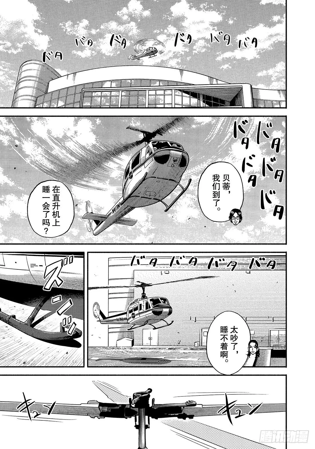 349 老虎队 第2页