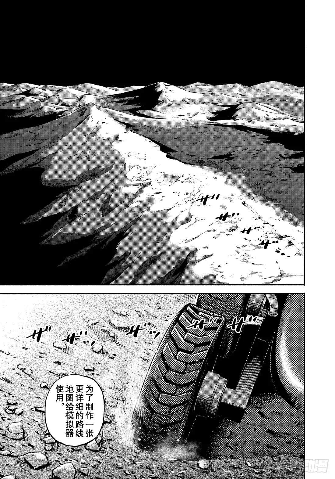 349 老虎队 第14页