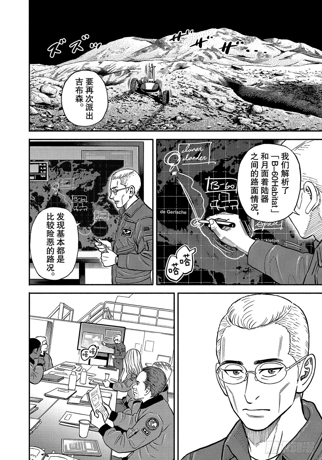 349 老虎队 第15页