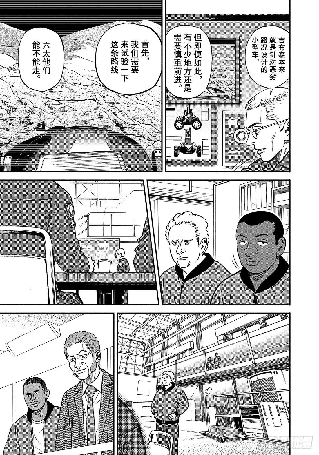 349 老虎队 第16页