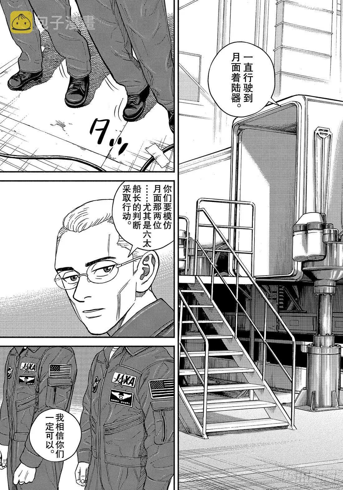 349 老虎队 第20页