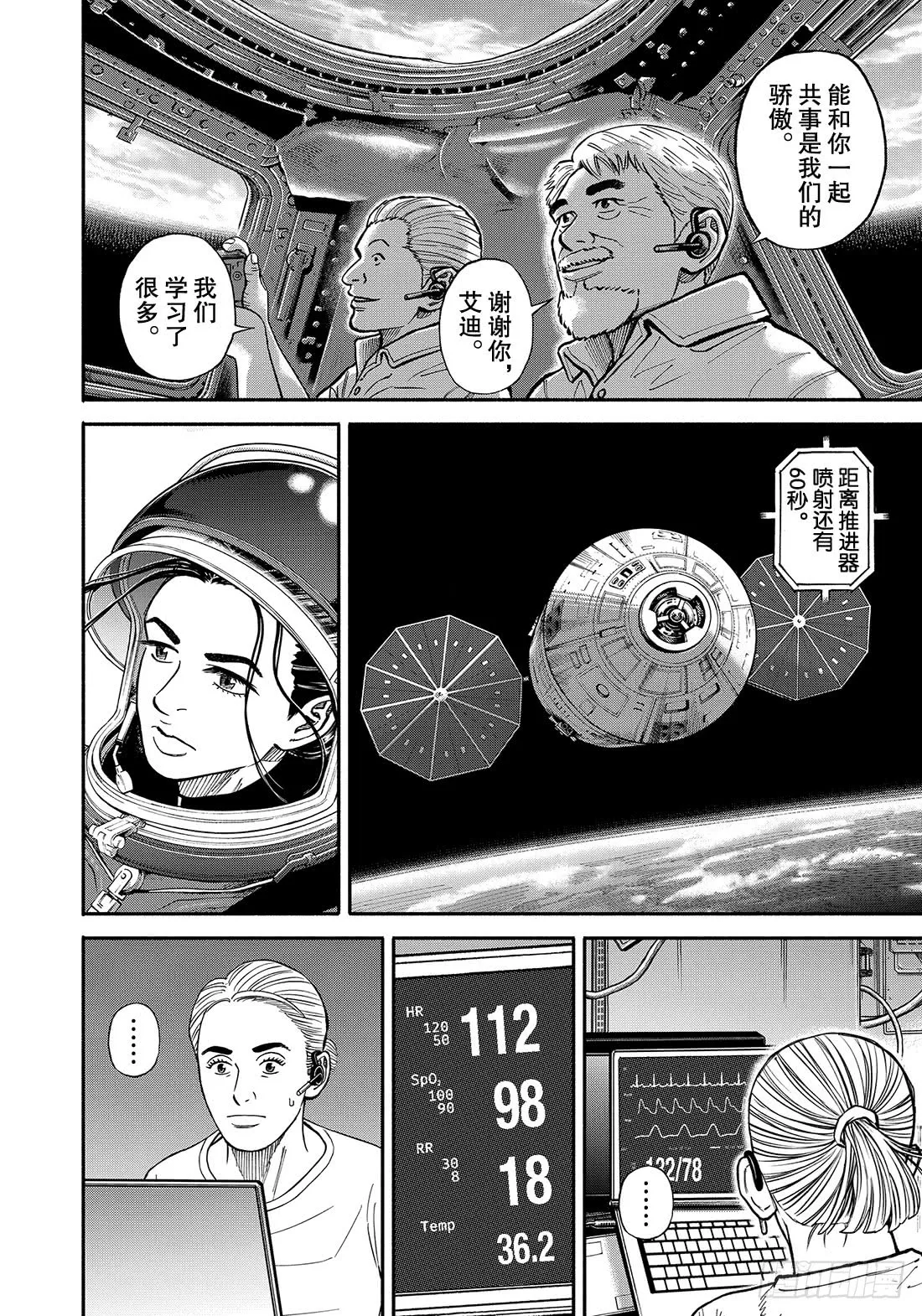 347 海面着陆 第3页