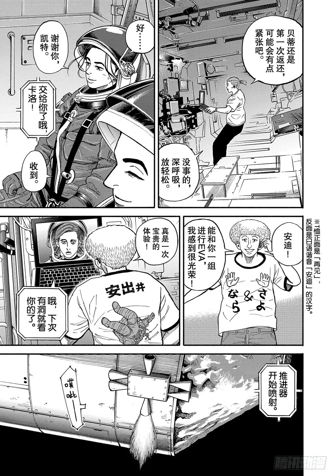 347 海面着陆 第4页