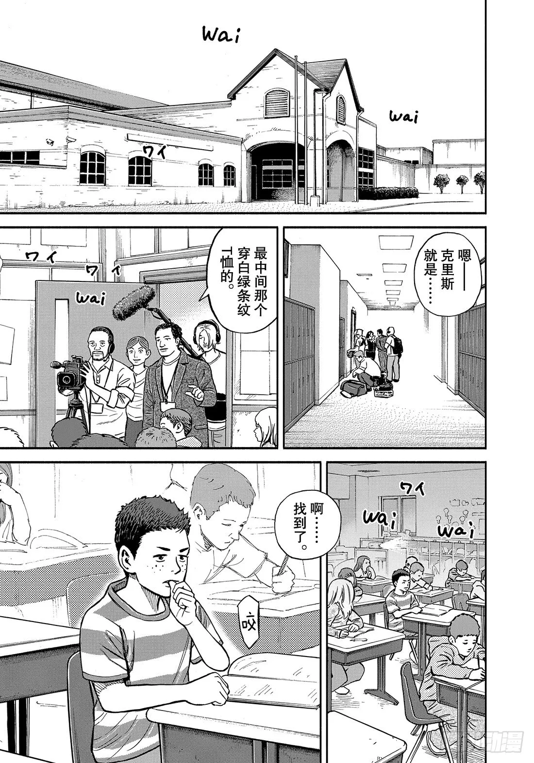347 海面着陆 第6页