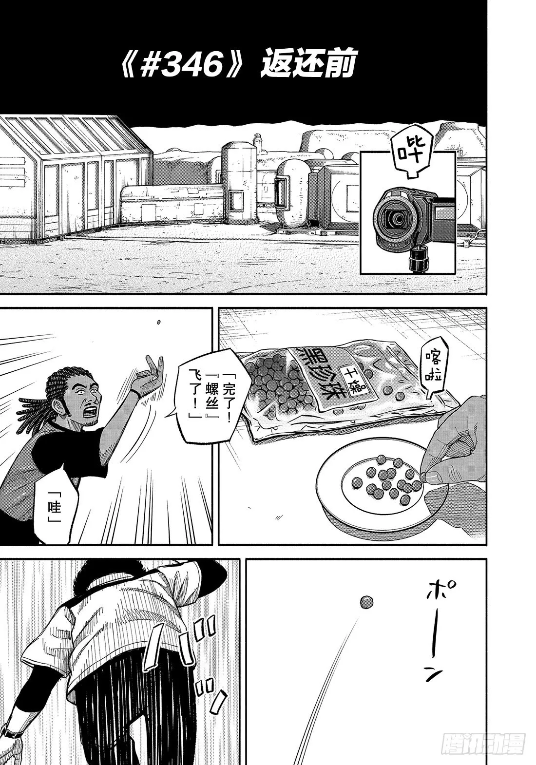 346 返还前 第2页