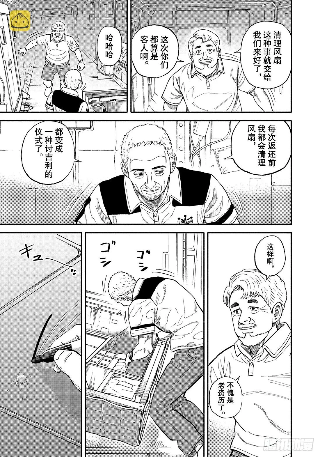 346 返还前 第8页