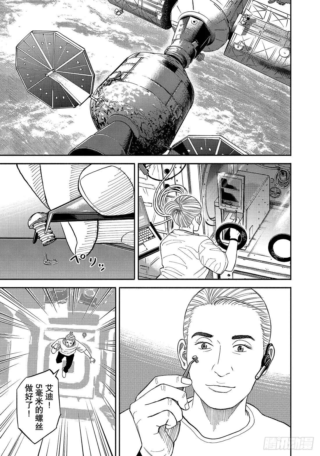 345 为了回家 第4页