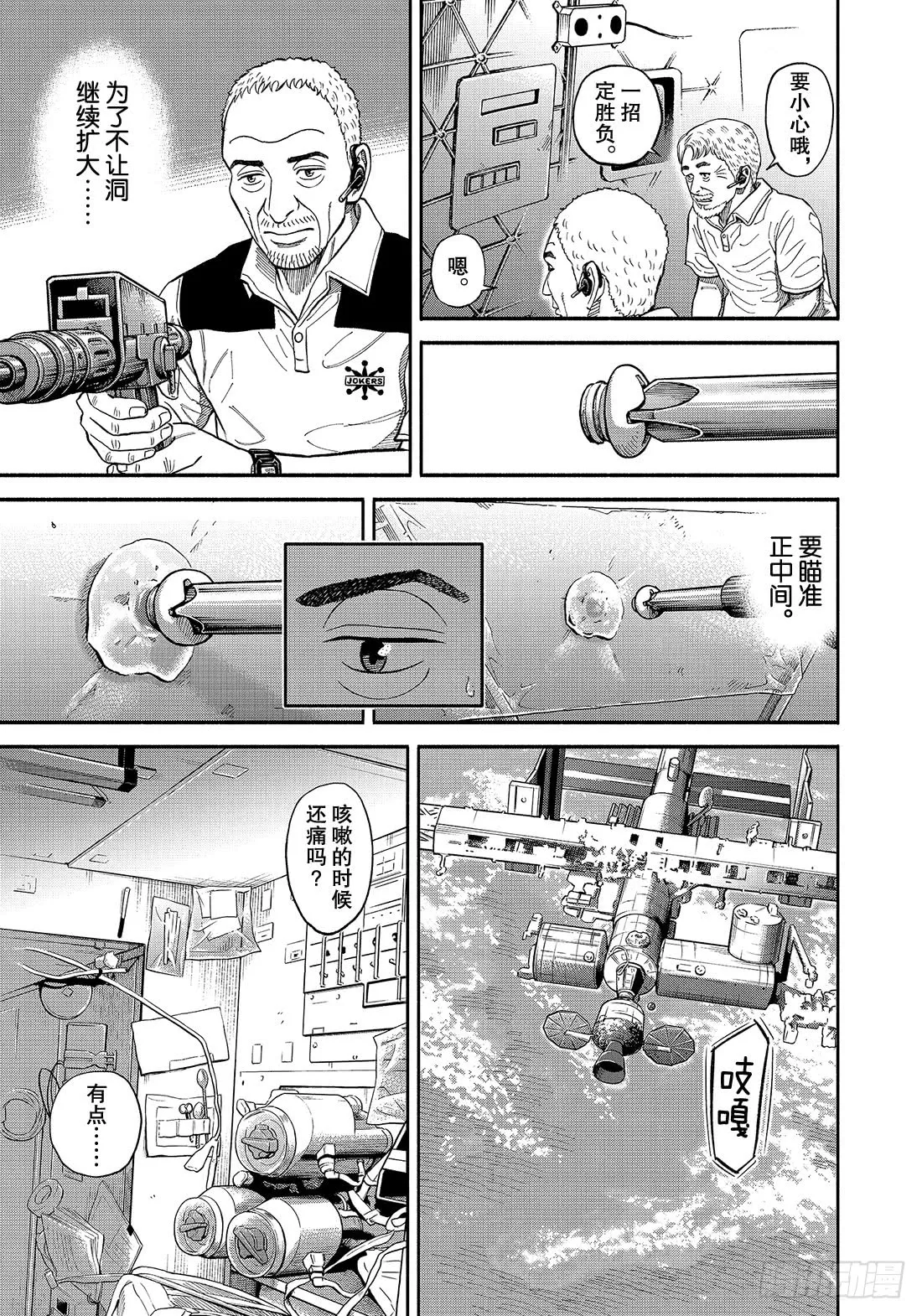 345 为了回家 第6页