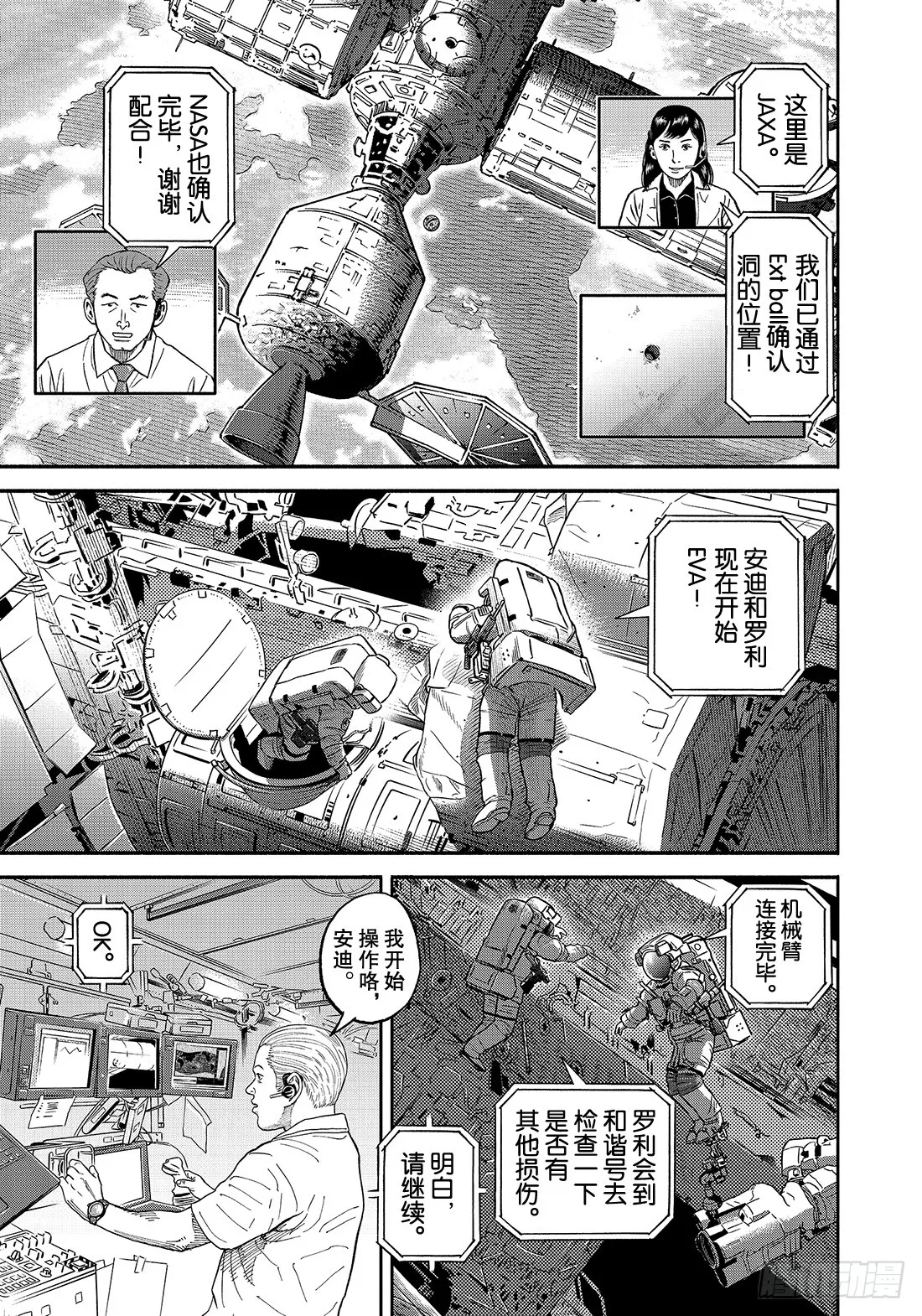 345 为了回家 第8页