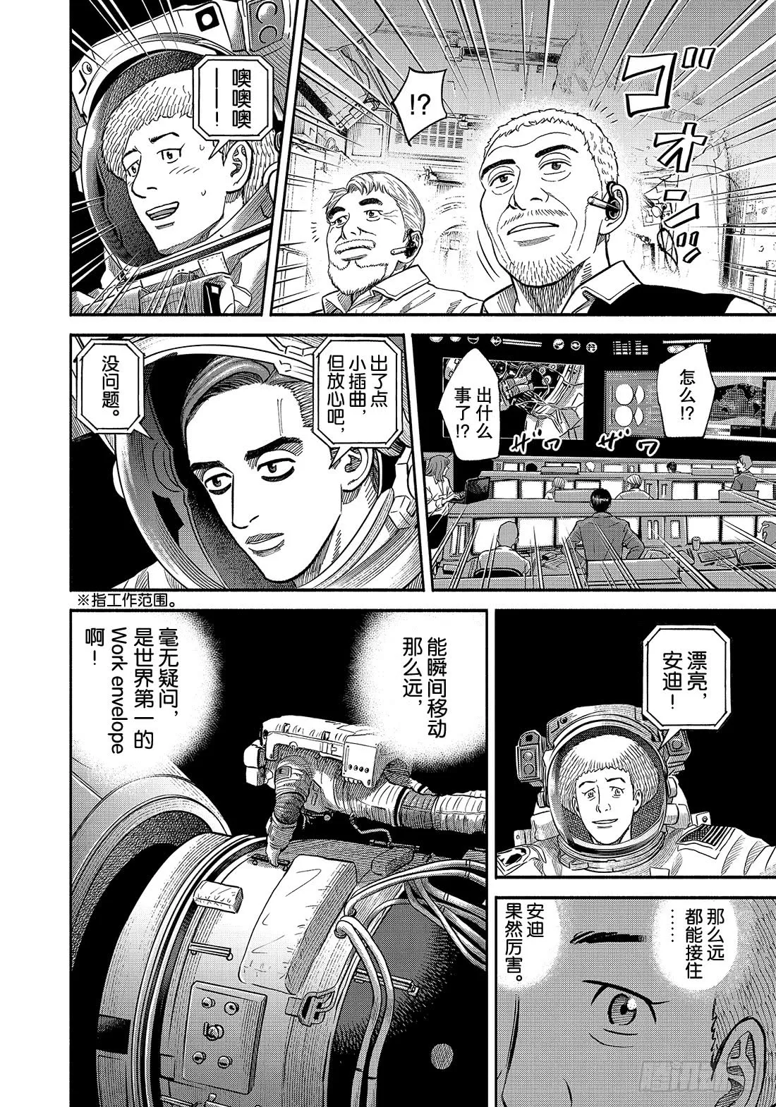 345 为了回家 第17页