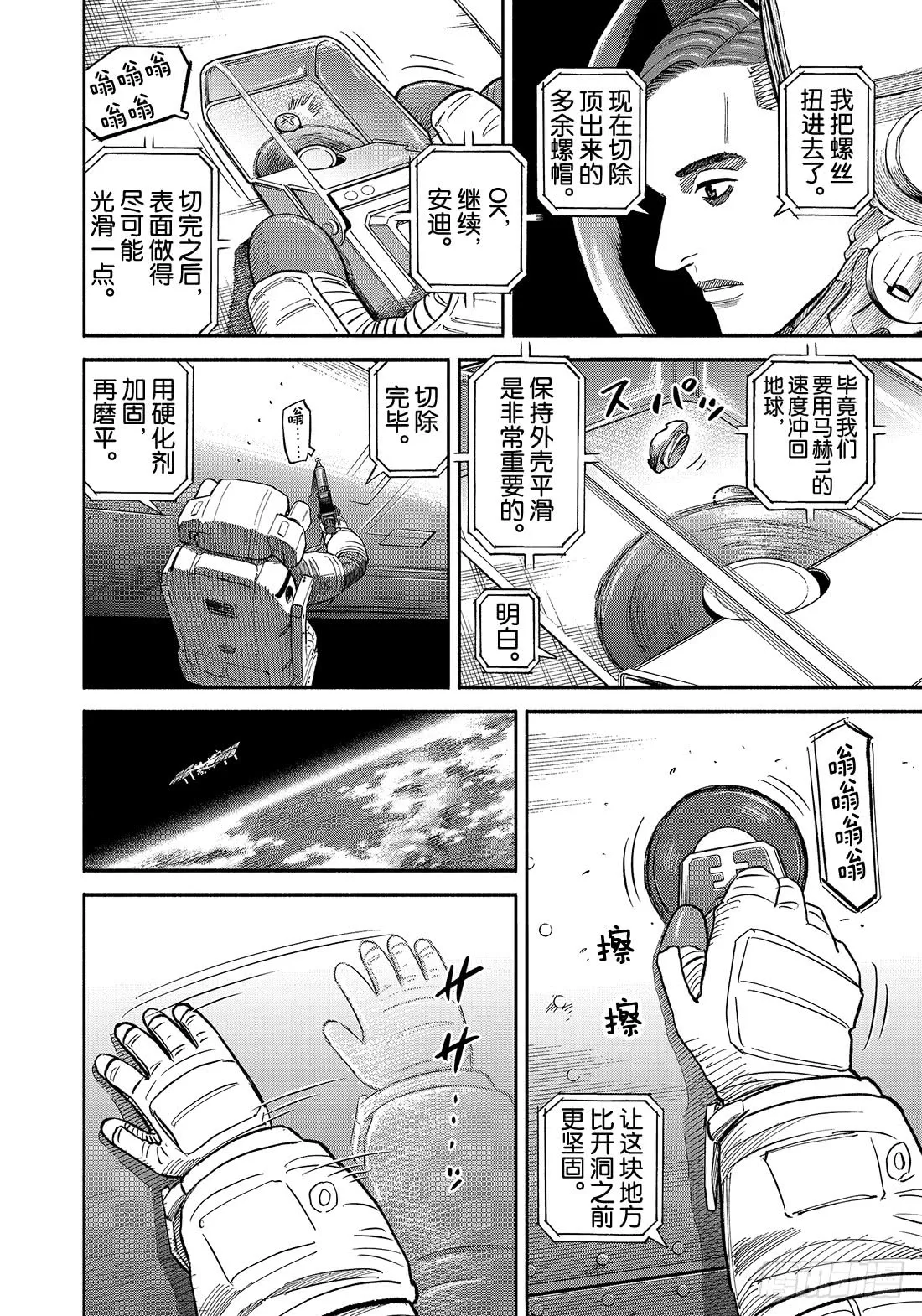 345 为了回家 第19页