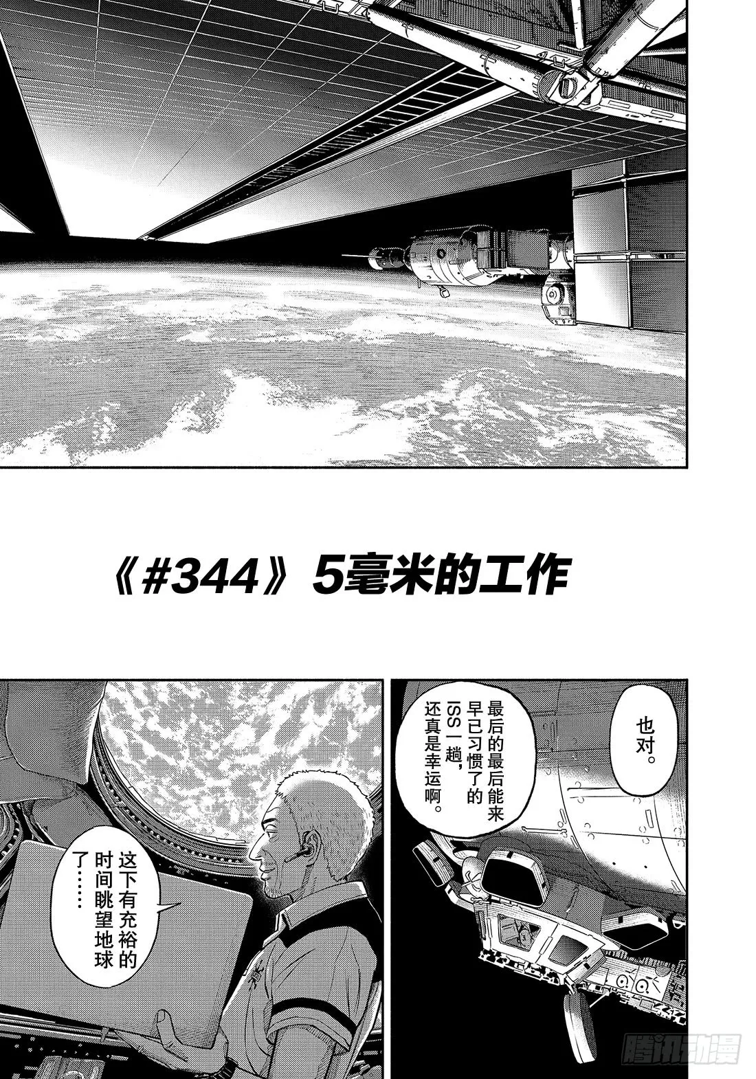 344 5毫米的工作 第2页