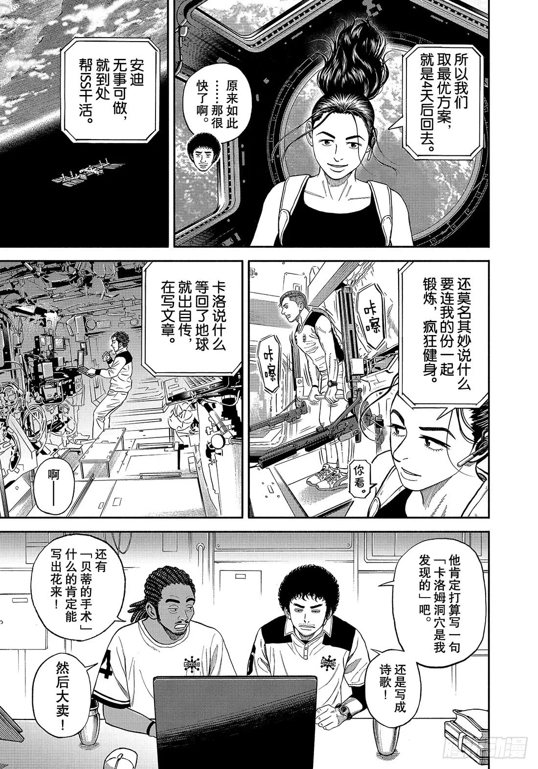 344 5毫米的工作 第6页