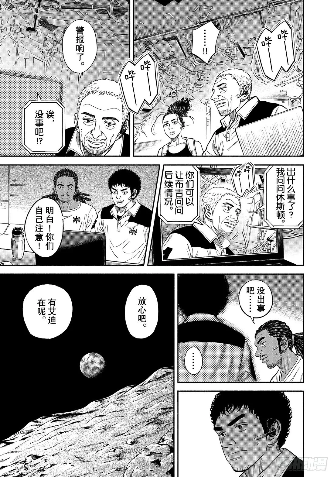 344 5毫米的工作 第8页