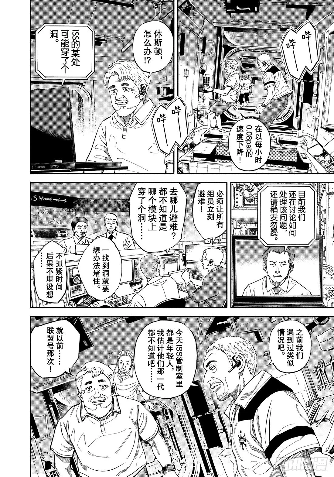 344 5毫米的工作 第9页