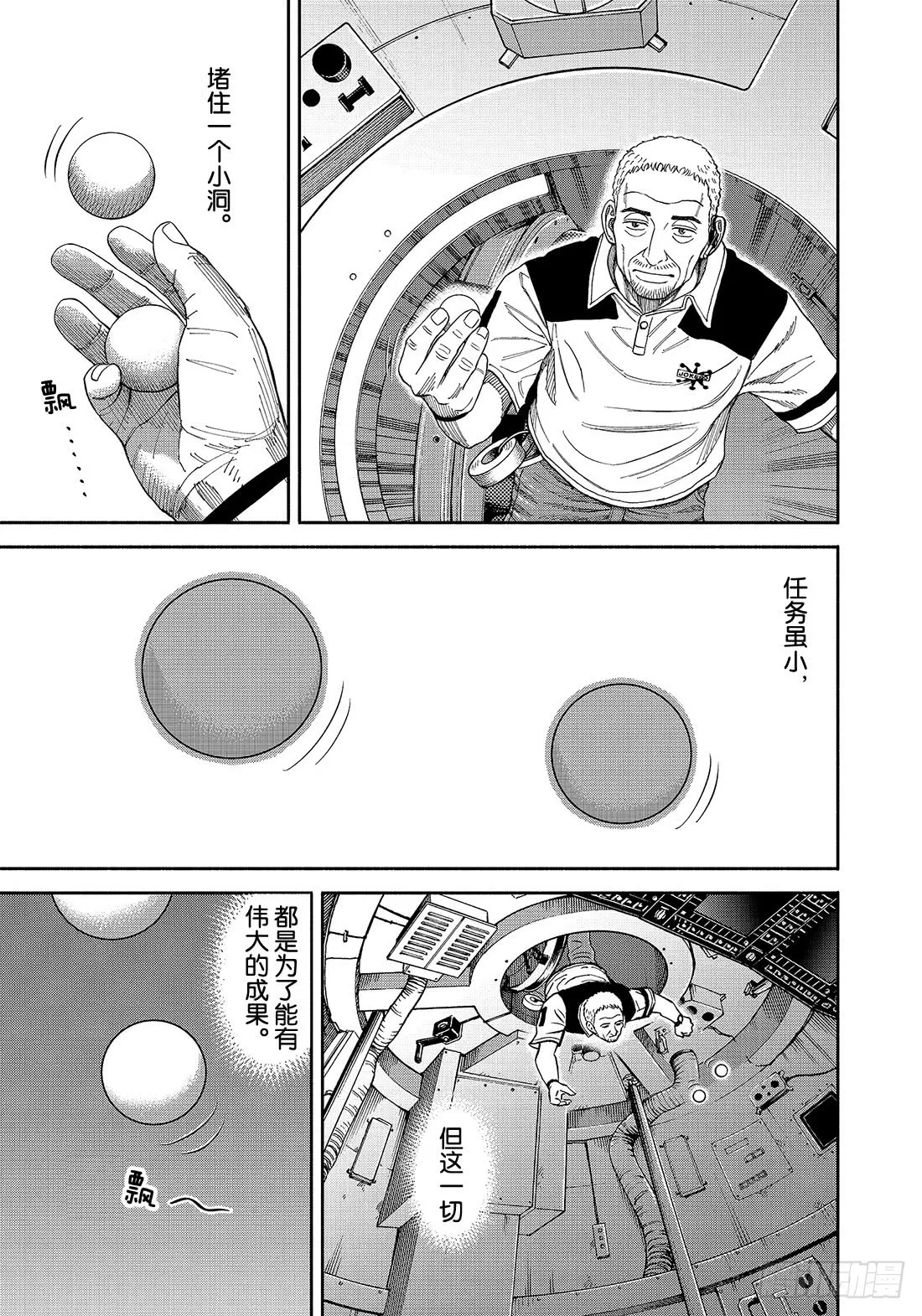 344 5毫米的工作 第16页