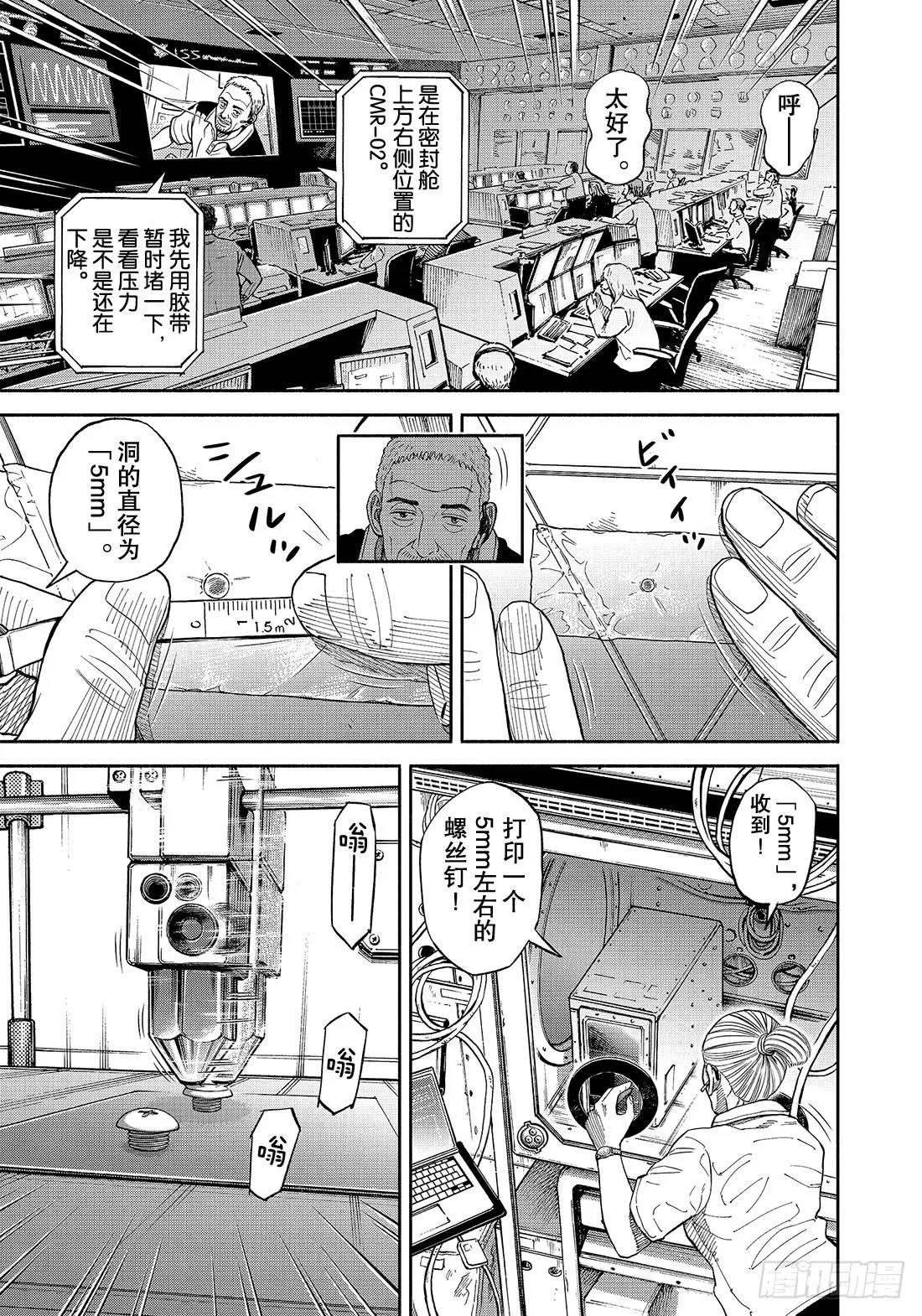 344 5毫米的工作 第18页