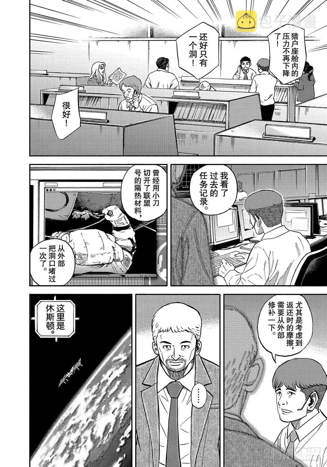 344 5毫米的工作 第19页