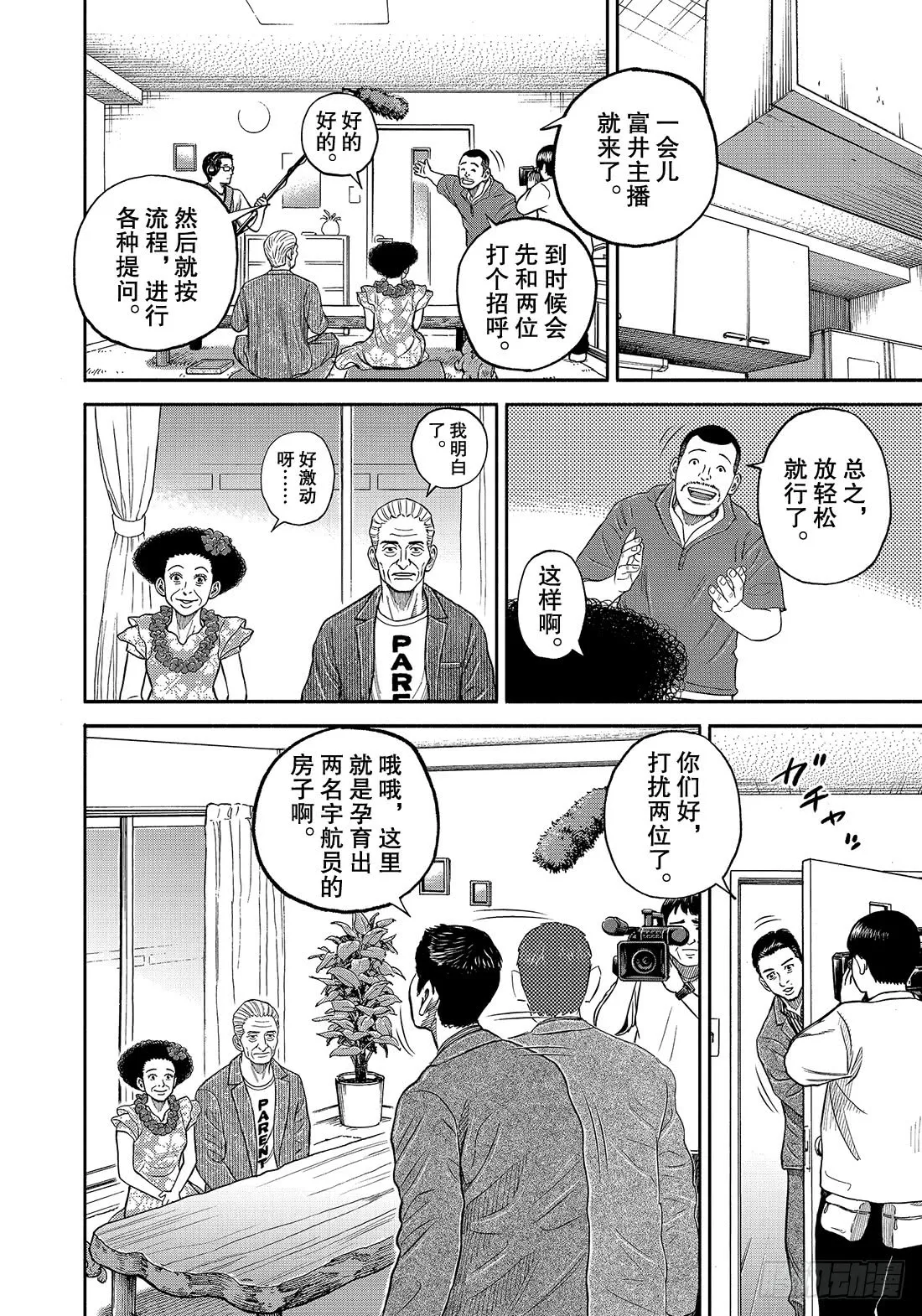343 那个夏天的兄弟 第7页