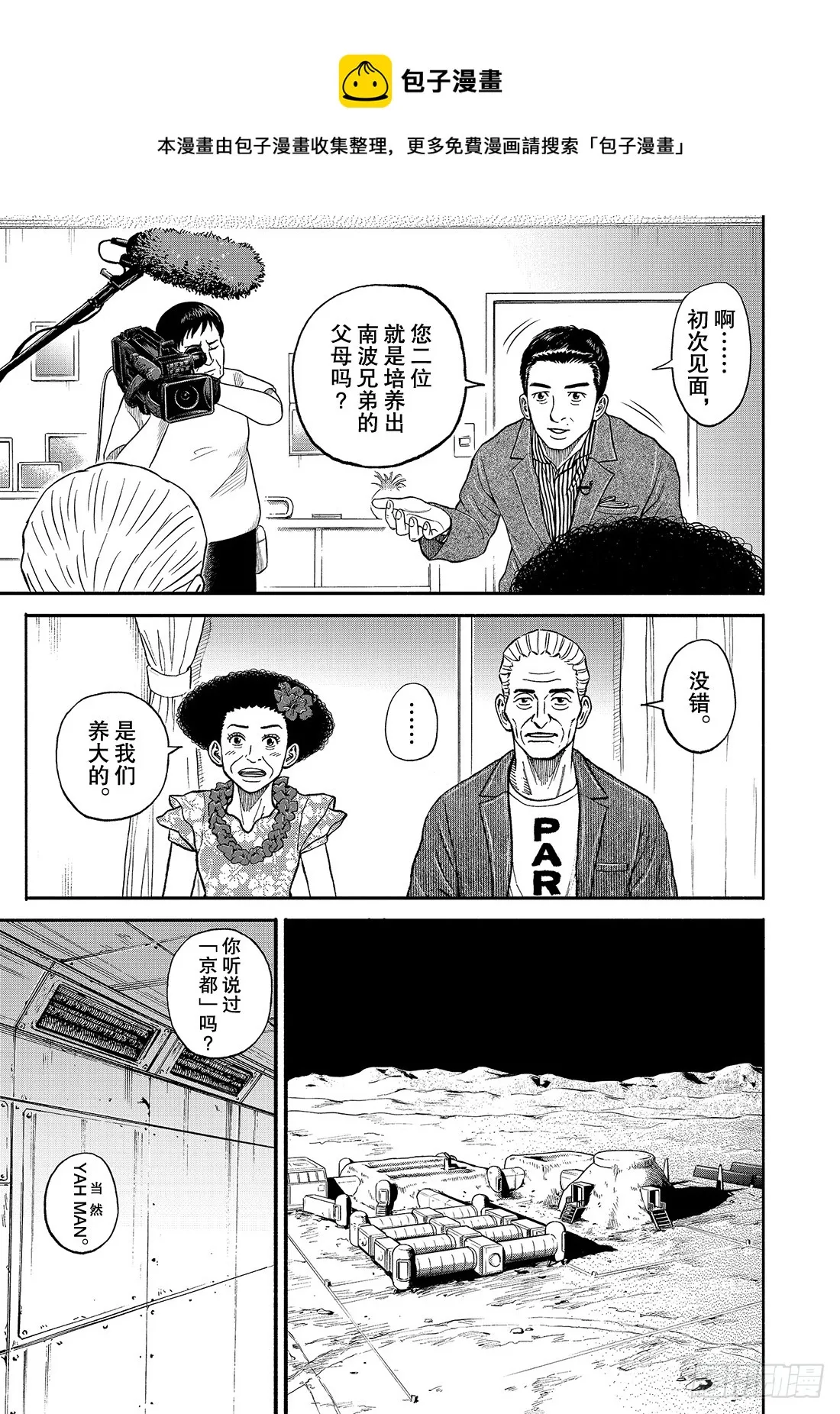 343 那个夏天的兄弟 第8页