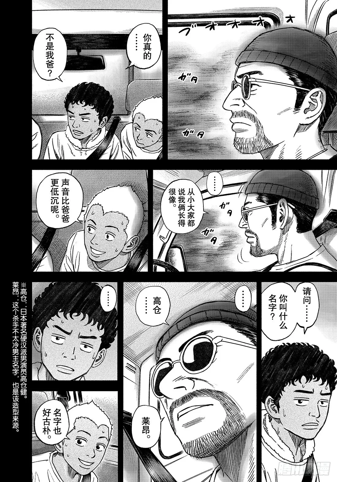 343 那个夏天的兄弟 第13页