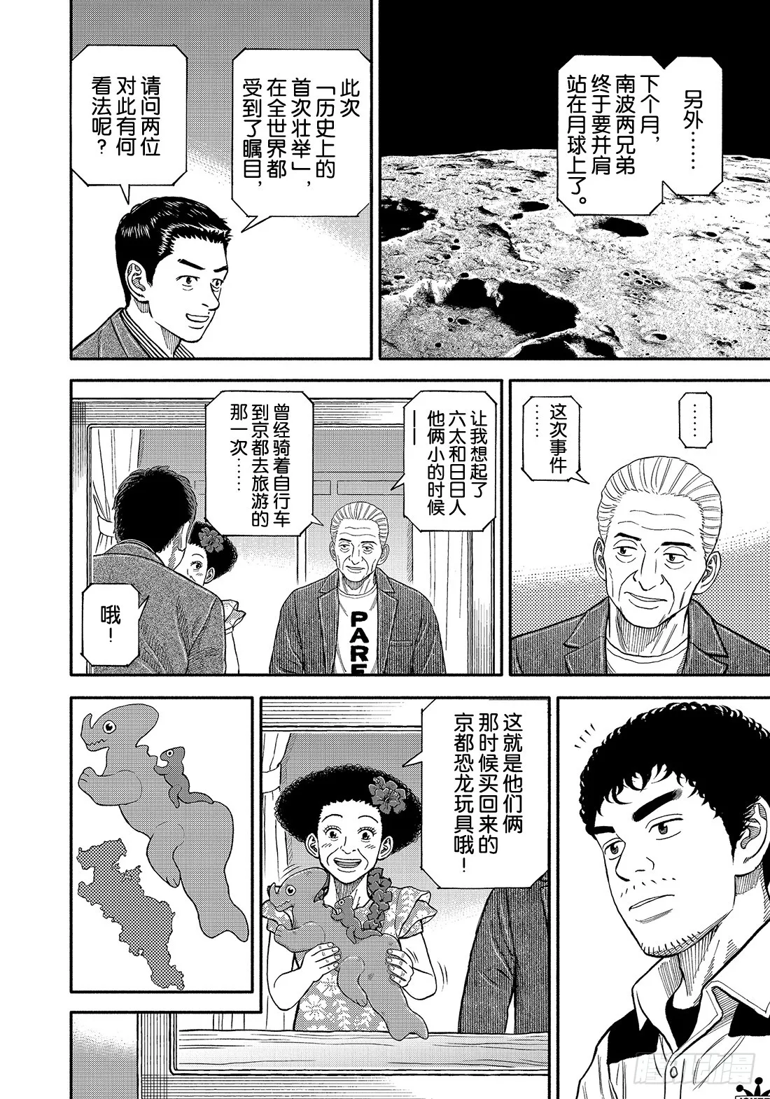 343 那个夏天的兄弟 第17页