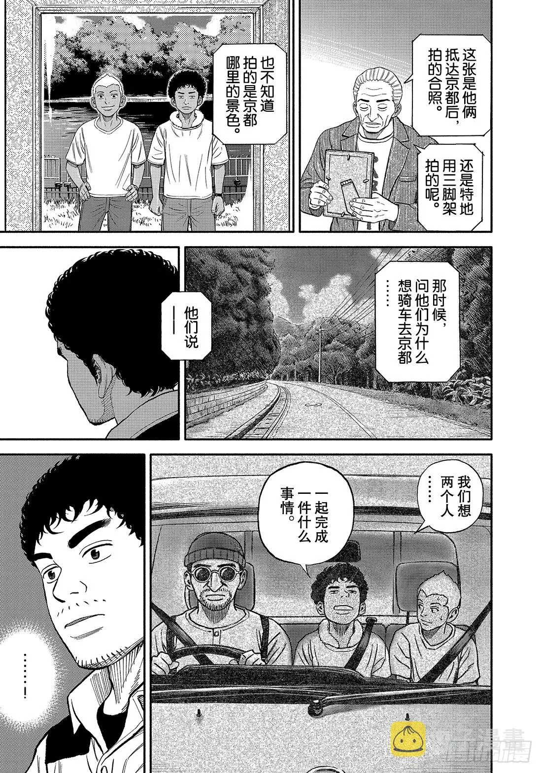 343 那个夏天的兄弟 第18页