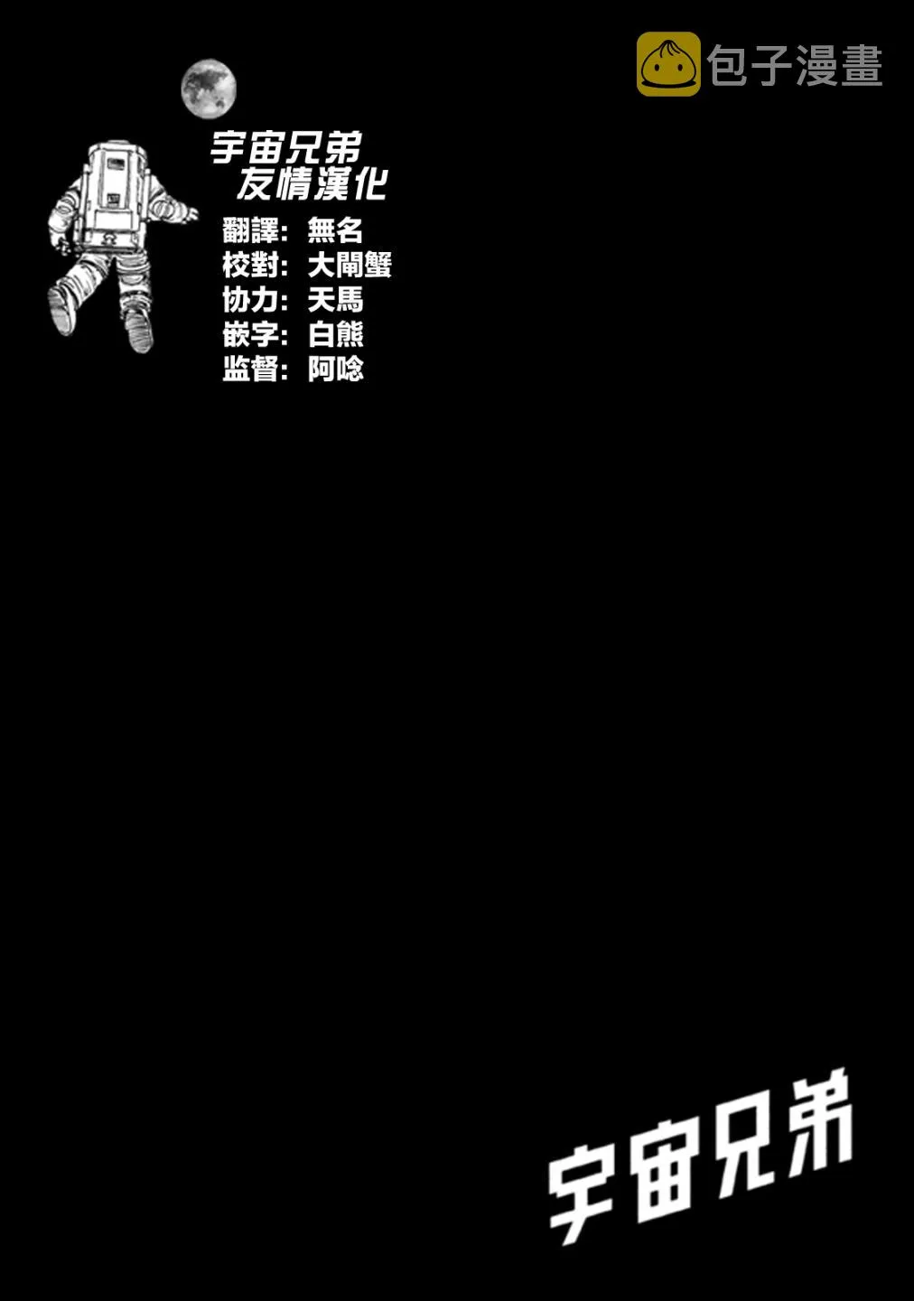 第222话 第1页