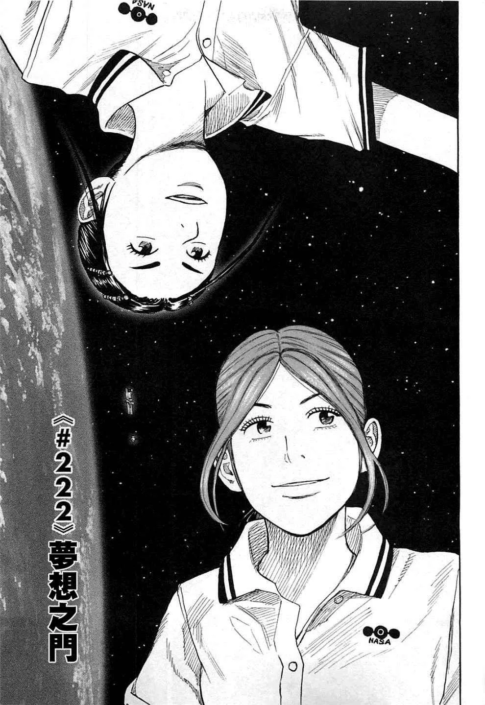 第222话 第2页